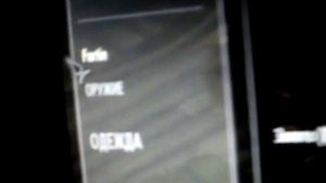 Взлом SKYRIM на деньги!!!!!!