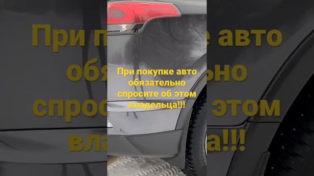 При покупке авто обязательно спросите об этом владельца!!!