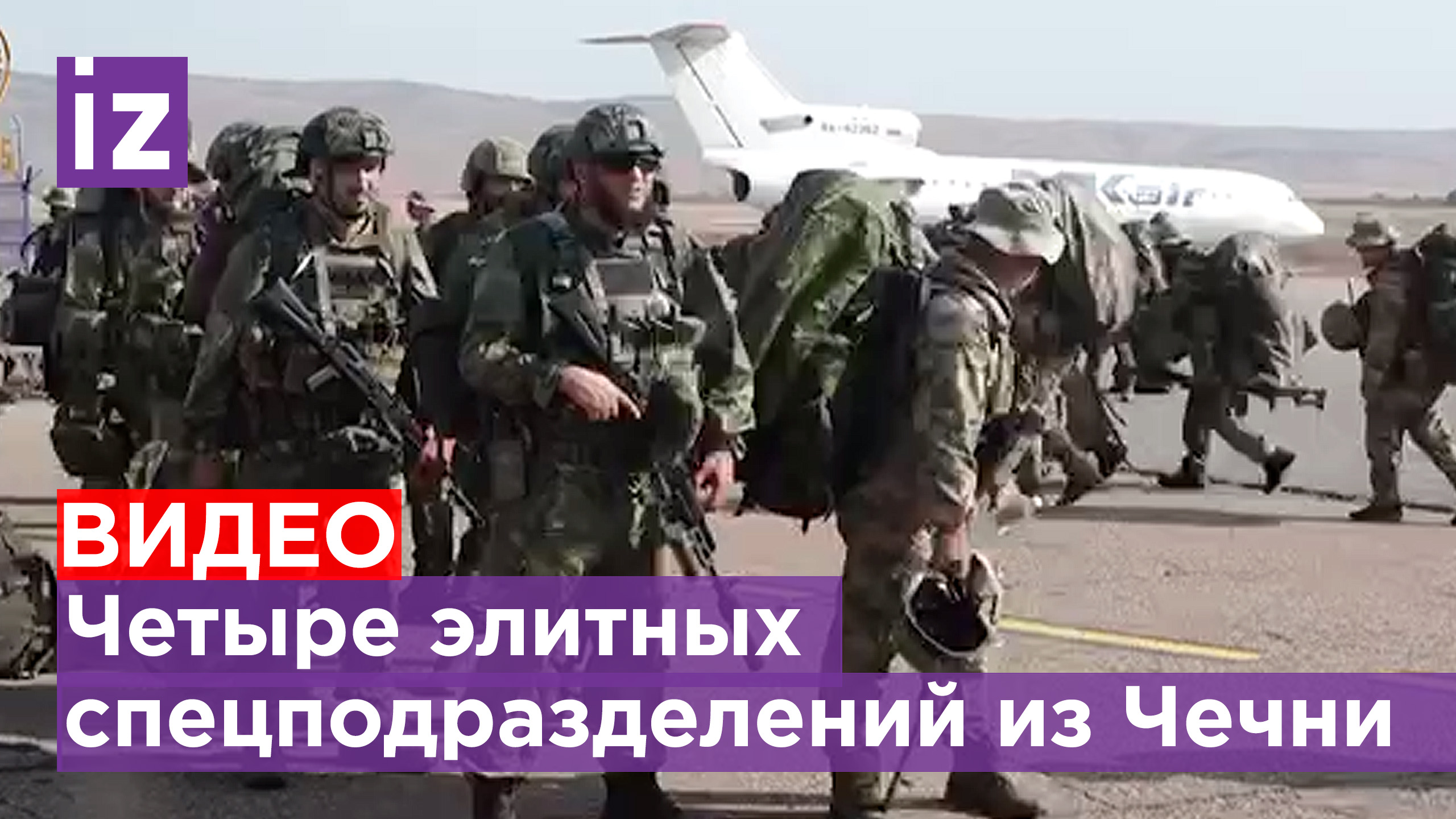 Кадыров сообщил об отправке в зону СВО бойцов четырех элитных спецподразделений из Чечни / Известия