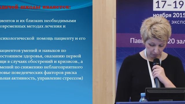 Методы психоэмоциональной и методологической помощи онкобольным, их родственникам смотреть онлайн