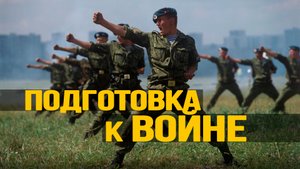 Как проходит обучение бойцов перед отправкой в зону СВО