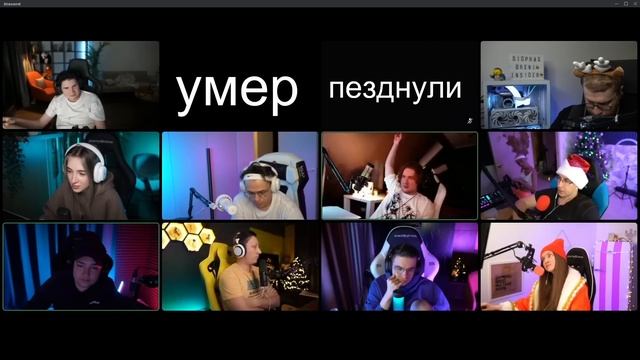 НОВОГОДНЯЯ МАФИЯ! ЭВЕЛОН БУСТЕР ЛИКС ГОЛОВАЧ ШАДОУКЕК ЭКСАЙЛ ДЕД ПЧЕЛКИН ИНСАЙДЕР ГЕНСУХА И МАГА
