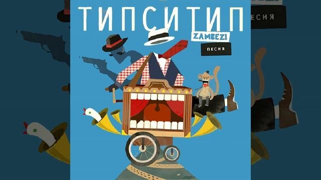 Качели