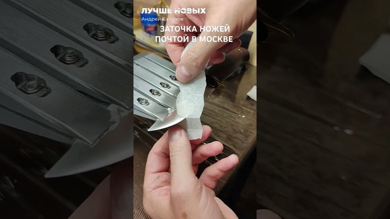 Южный Крест нож заточить