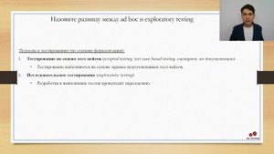 Собеседование на тестировщика. Вопросы и ответы. #4