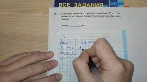 Задача 37. 1000 задач. Физика. ЕГЭ. Решение и разбор. Демидова. ЕГЭ по физике. ГЗД. Подготовка.