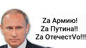 Обращение, со словами поддержки к президенту России Путину В. В!  #Путин