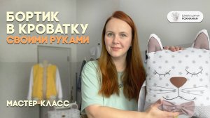 Мастер-класс подушка котик