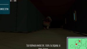 ИМПОСТОР(Online Imposter 3D)