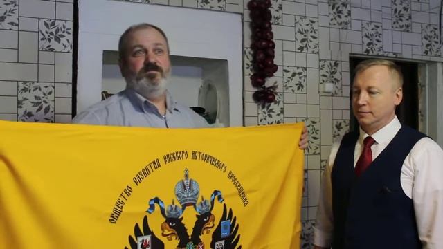 Вручение флага Юрьевецкому отделению Общества "Двуглавый Орёл" смотреть онлайн