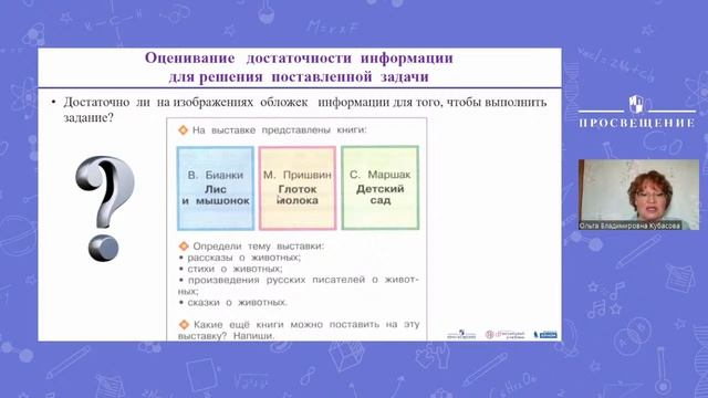 Переходим на обновлённый ФГОС: 7 видов заданий для достижения метапредметных результатов обучения