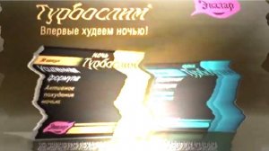 Сборник рекламы от компании Эвалар In Glowshafted X