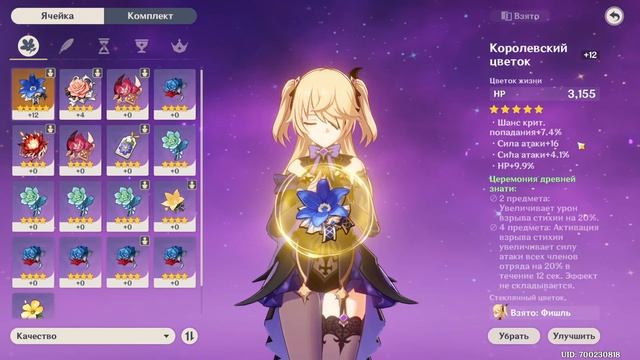 Артефакты для урона в Genshin Impact смотреть онлайн