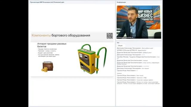 Не тахографом единым живет мастерская-партнер ШТРИХ-М. смотреть онлайн