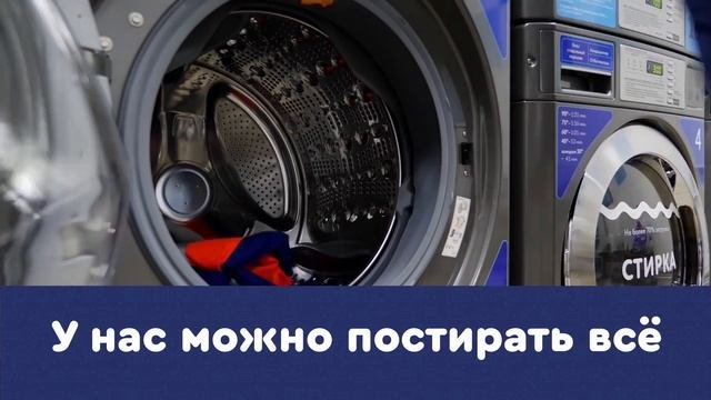 Прачечная самообслуживания г.Ижевск
