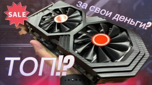 AMD RADEON RX 590 GME XFX В 2024 ГОДУ ИЛИ КАК КИТАЙЦЫ ОПЯТЬ ВСЕХ ОБМАНУЛИ!