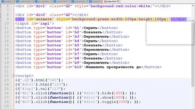 Обзор JQuery. Первые примеры по работе с JQUERY.
