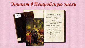 Азбука вежливости: история и правила этикета