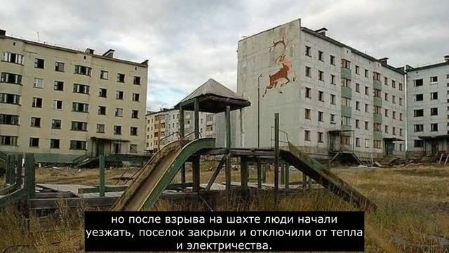Почему забросили  Кадыкчан? ГОРОД - ПРИЗРАК