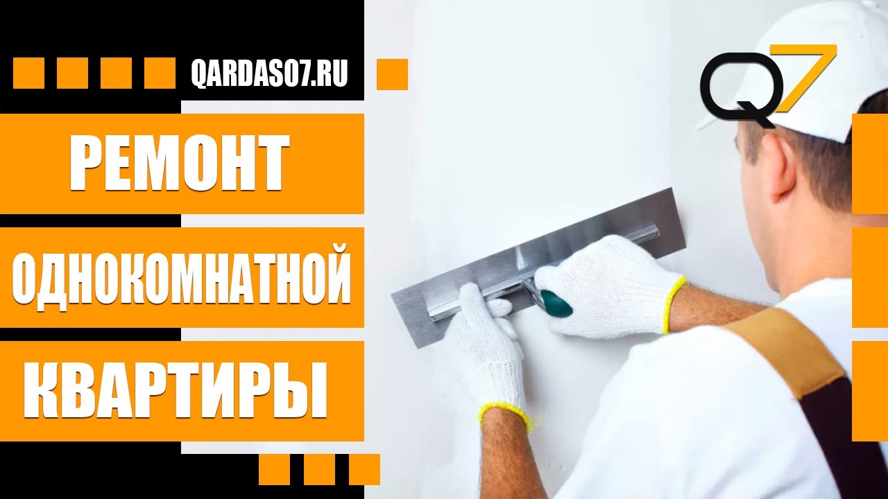 Продолжила ремонт. Ремонт квартир в Москве. Штукатурка стен муравьедом. Продолжаем ремонт. Хорошая штукатурка для того чтобы вытянуть стену.