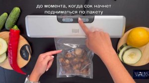 4. Вакуумирование жидких продуктов / Вакууматор / Вакуумный упаковщик Afalins