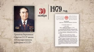 30 лет Арбитражному суду Ростовской области