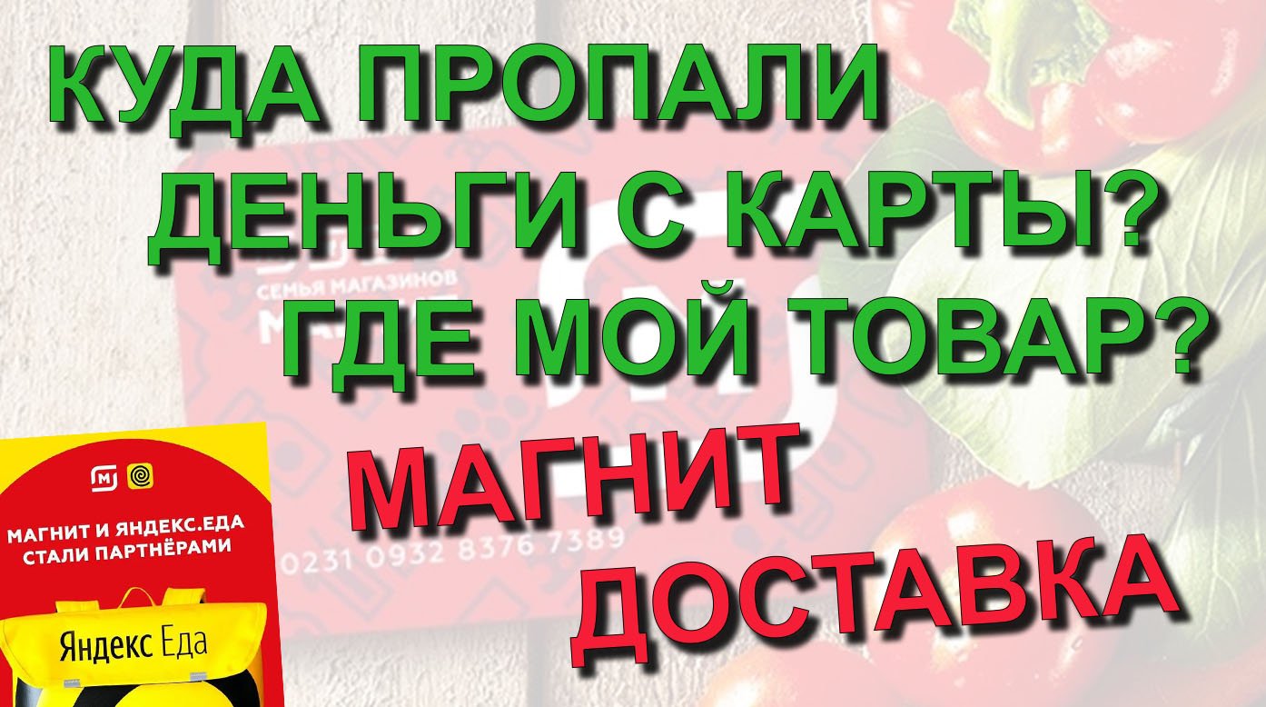 Потеряна карта магнит что делать