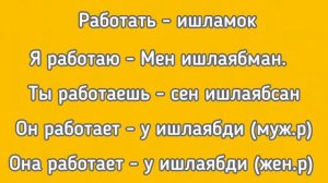 РУС ТИЛИНИ УРГАНАМИЗ (местоимение, 1 дарс)