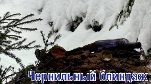 Раскопки по Зимней войне: Чернильный блиндаж Winter war excavations: Ink bunker ENG SUBs