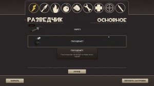 TEAM FORTRESS 2 CLASSIC - ОБЗОР И УСТАНОВКА