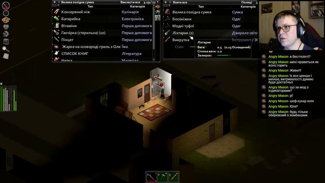 Останні пригоди Юлі. Проходження Project Zomboid (апокаліпсис) українською.