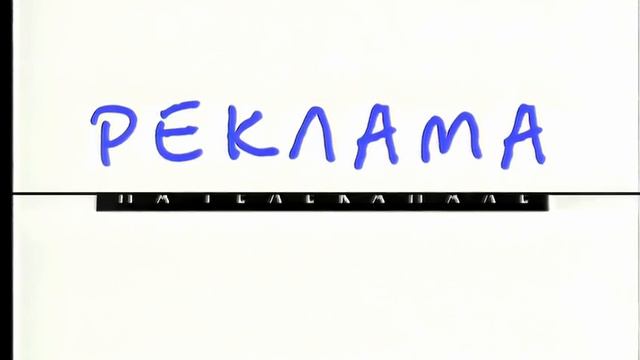 НТВ заставка смотреть онлайн