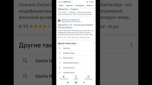 как скачать гача нокс бесплатно