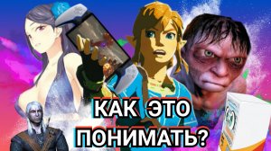 НОВАЯ THE LEGEND OF ZELDA и ПРОБЛЕМА AAA игр, НОВАЯ КОНСОЛЬ ОТ SONY, НЕНАДЕЖНЫЙ ПРОЦЕССОР - #16