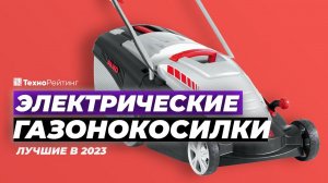 ТОП-4. Лучшие электрические газонокосилки. Рейтинг 2023 года  от 13 500 рублей