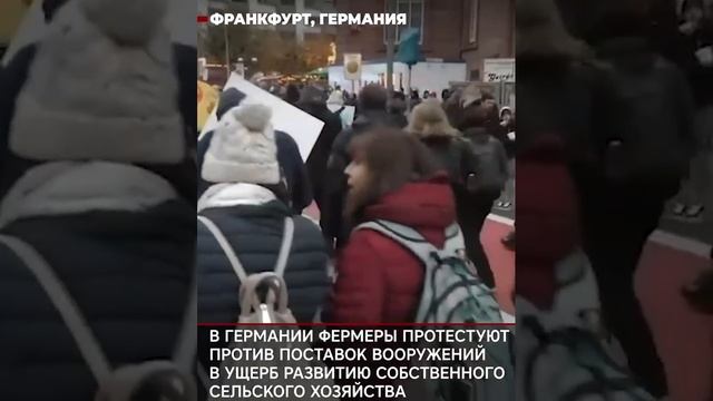 Европа протестует из-за поставок оружия на Украину
