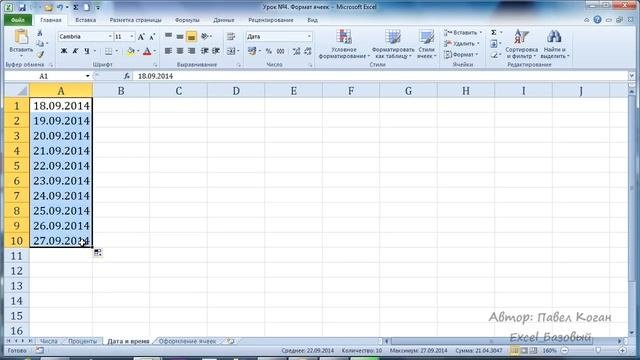 Excel котировки. Курс excel. курсы эксель в екатеринбурге. таблица на 33 ячейки.