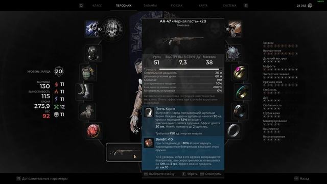 Танковый билд после патча, сломавшего дамаг | Remnant 2 Tank Build