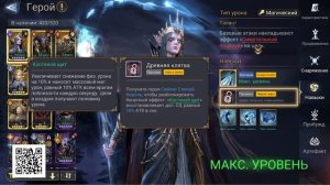 ВЬЕРНА и САЙЛАС - ТОП СВЯЗКА? ГАЙД - СОВЕТЫ - ШМОТ - ОБЗОР в Watcher of Realms + Тауриэль, Мериэль.