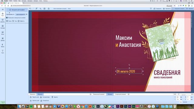 Свадебная книга пожеланий - Видеоинструкция по оформлению заказа на сайте. смотреть онлайн