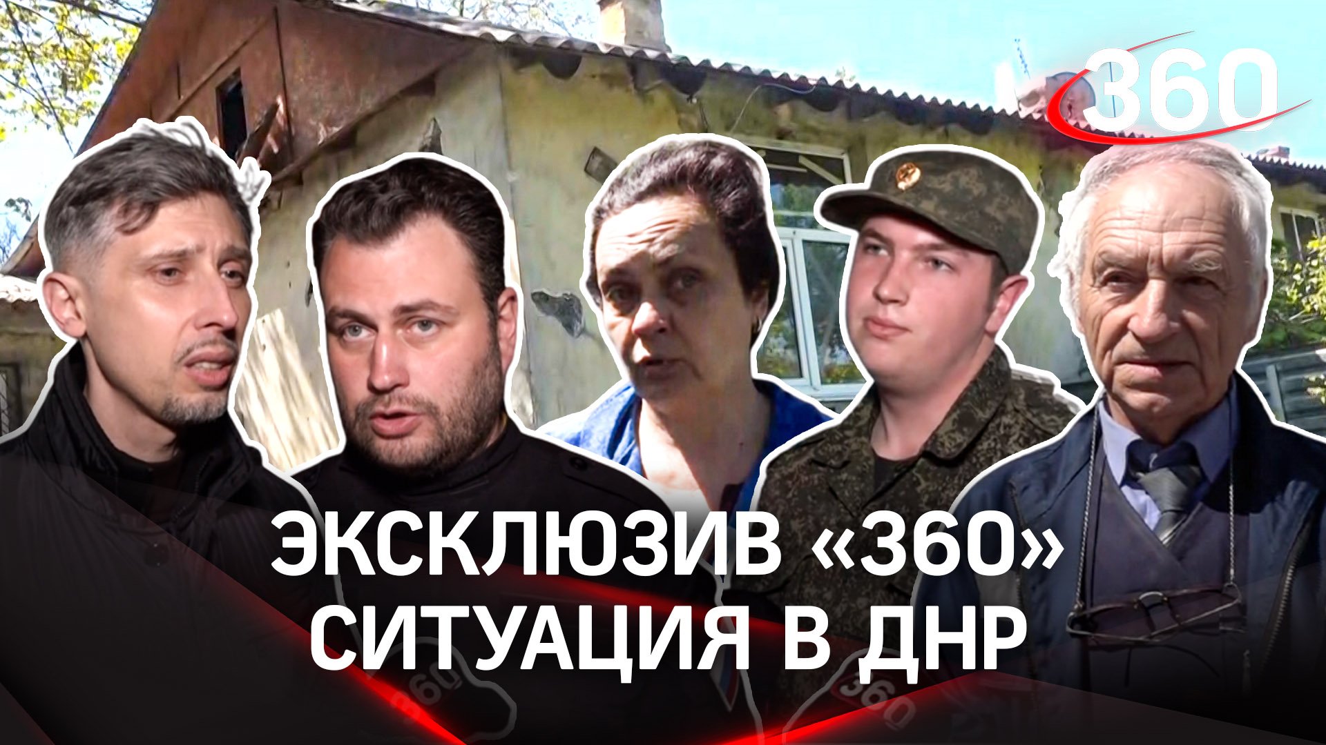 Инсульты из-за обстрелов: ситуация в ДНР, здравоохранение, гумпомощь
