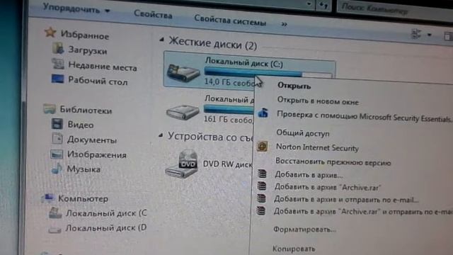 2 способа очистить диск с смотреть онлайн