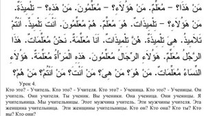 004 учебник арабского языка багауддин мухаммад