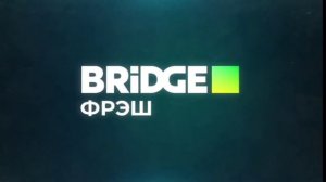 фрагмент эфира BRIDGE Фрэш в приложении BRIDGE MEDIA (4.01.2022)