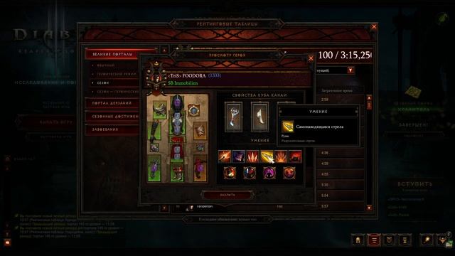 Diablo 3: BLIZZARD пропустила в игру ДИКИЙ баг и игроки бегают 150 порталы фастами и 1к парагоне