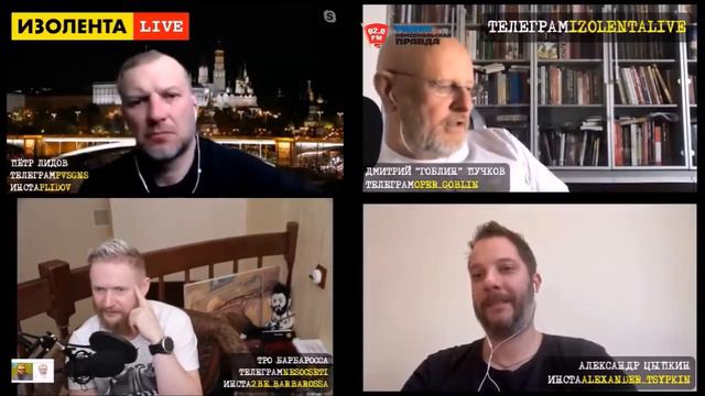 Гоблин и Варвара Сергеевна Плющ