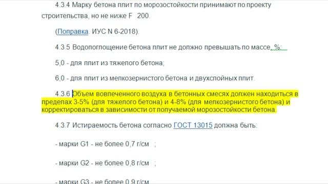 Что определяет срок службы тротуарной плитки и других бетонных изделий