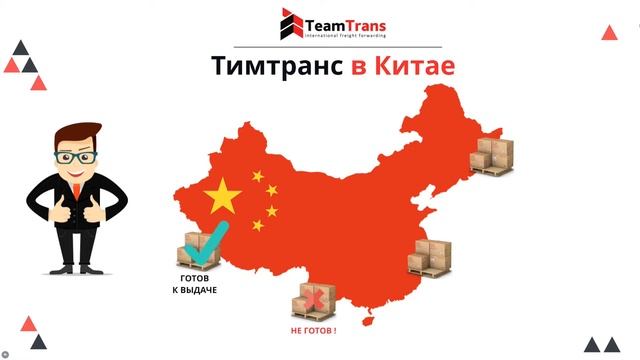 Доставка грузов из Китая в Ростов-на-Дону. Доставка из Китая