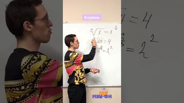 Корень в виде степени!🔥 Готовимся к ОГЭ и ЕГЭ смотреть онлайн