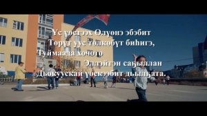 Гимн города Якутска